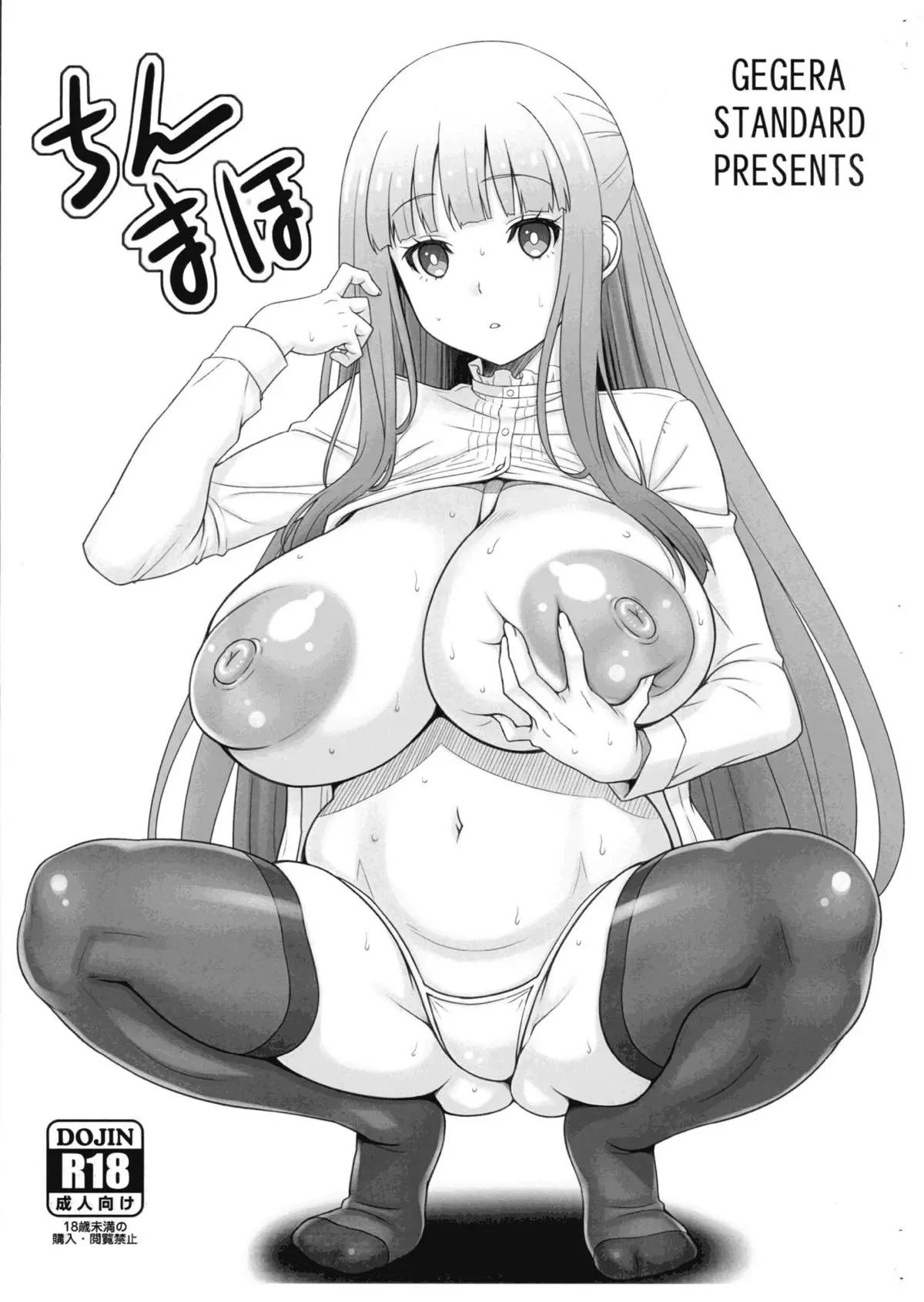 【エロ同人誌・C103】ふたなりのフリーレンの性処理までしてあげているフェルンが、爆乳ボディを使いフェラ＆パイズリから中出しセックス！【葬送のフリーレン】